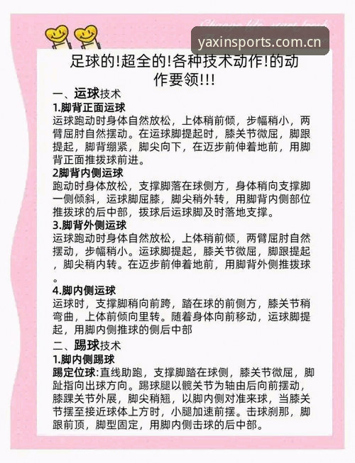 探索亚新体育平台的5个突破性体验与实用技巧
