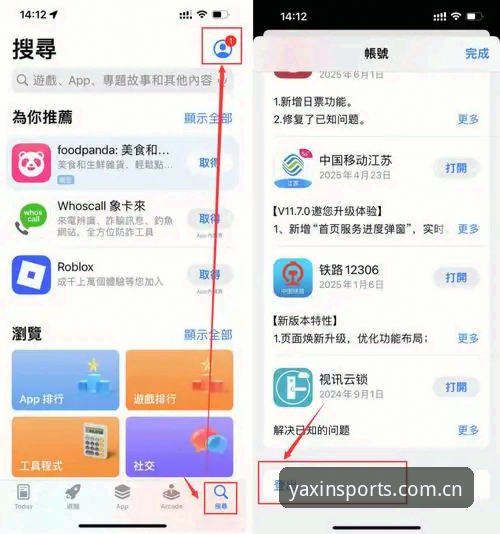 亚新体育安卓版 亚新体育安卓版怎么下载?新手必看的完整安装与使用指南
